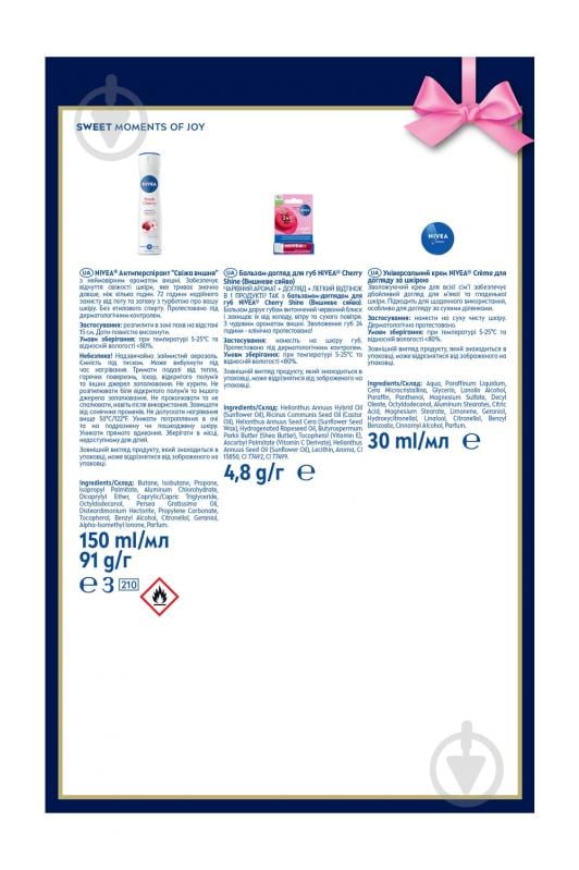 Подарочный набор для женщин NIVEA SWEET - фото 6 Подарочный набор для женщин NIVEA SWEET - фото 6