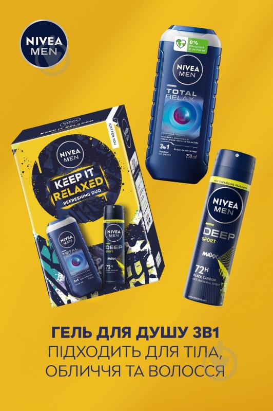 Подарочный набор для мужчин NIVEA KEEP IT RELAXED - фото 5 Подарочный набор для мужчин NIVEA KEEP IT RELAXED - фото 5