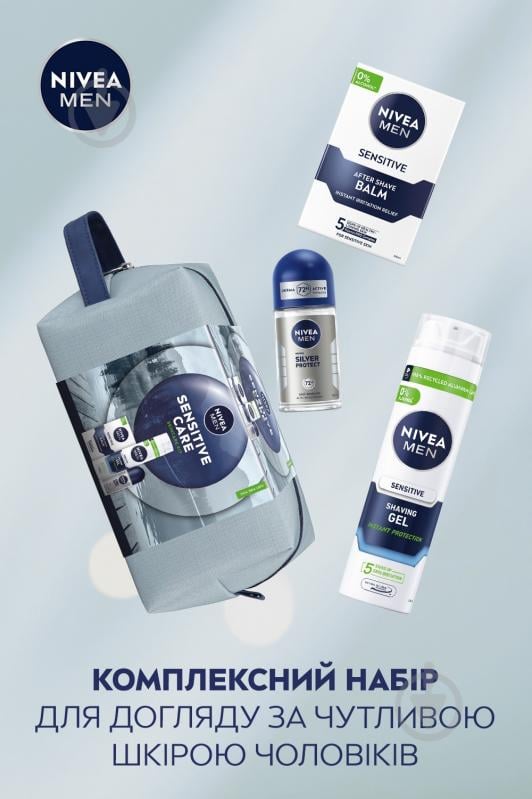 Подарочный набор для мужчин NIVEA SENSITIVE CARE с косметичкой - фото 5