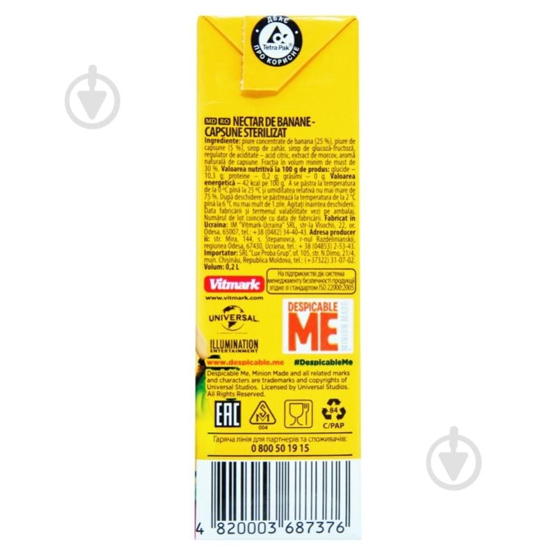 Нектар Jaffa Бананово-полуничний Поні-Трансформери TBA slim 0,2 л - фото 9 Нектар Jaffa Бананово-полуничний Поні-Трансформери TBA slim 0,2 л - фото 9