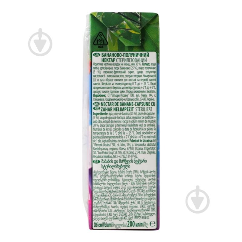 Нектар Jaffa Бананово-полуничний Поні-Трансформери TBA slim 0,2 л - фото 3 Нектар Jaffa Бананово-полуничний Поні-Трансформери TBA slim 0,2 л - фото 3