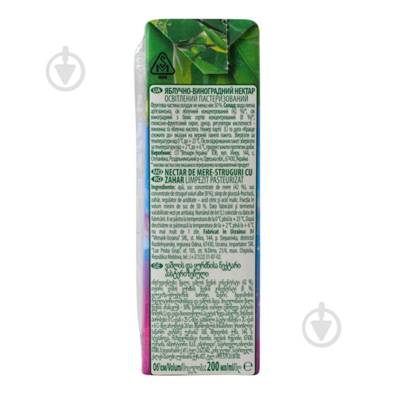 Нектар Jaffa Яблучно-виноградний Поні-Трансформери slim 0,2 л - фото 3 Нектар Jaffa Яблучно-виноградний Поні-Трансформери slim 0,2 л - фото 3