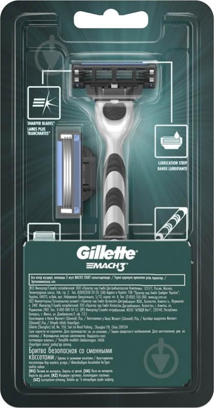 Станок для бритья Gillette Mach 3 со сменными картриджами 2 шт. - фото 4
