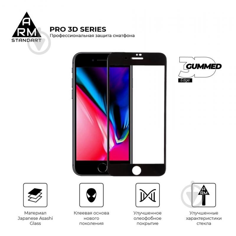 Защитное стекло Armorstandart iPhone 8 Plus/7 Plus (ARM55366-GP3D-BK) Pro 3D - фото 2