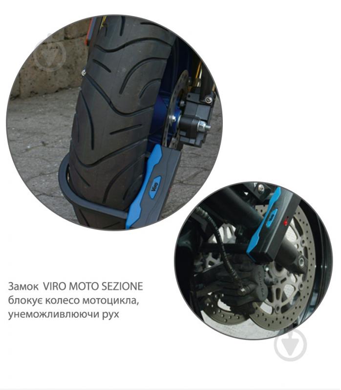 Замок велосипедный VIRO MOTO SEZIONE BLACK 2KEY - фото 4