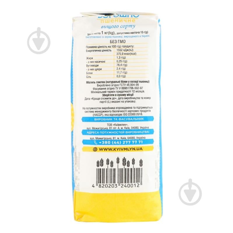 Мука пшеничная Київмлин м/у 1кг - фото 4