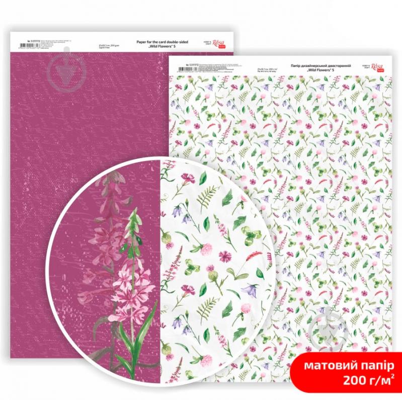 Бумага для дизайна двухсторонняя Wild Flowers 5 A4 21х29,7 см 200 г/м² Rosa Talent - фото 1