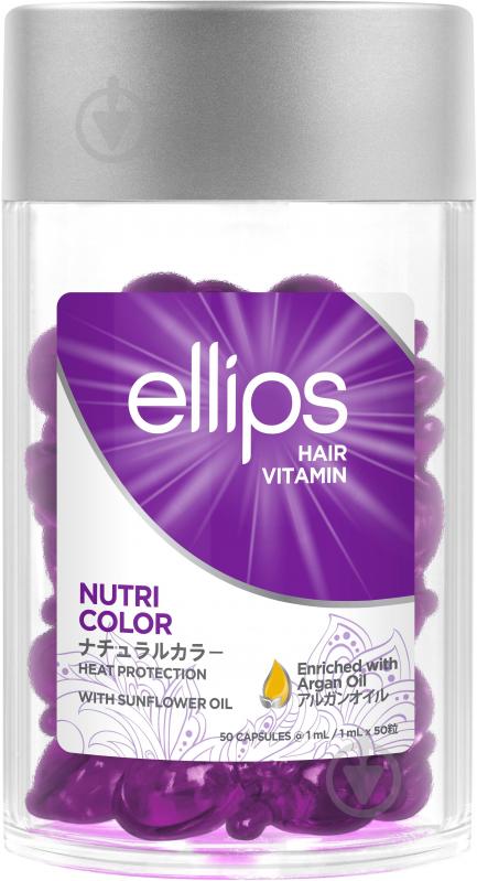 Капсули Ellips Nutri Color для збереження кольору фарбованого волосся 50 мл - фото 1