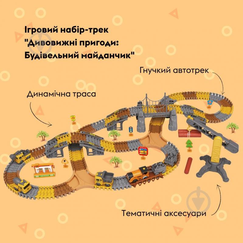 Игровой набор OTAMANKO Автотрек «Удивительные приключения: Строительная площадка» 532.02.63 - фото 2