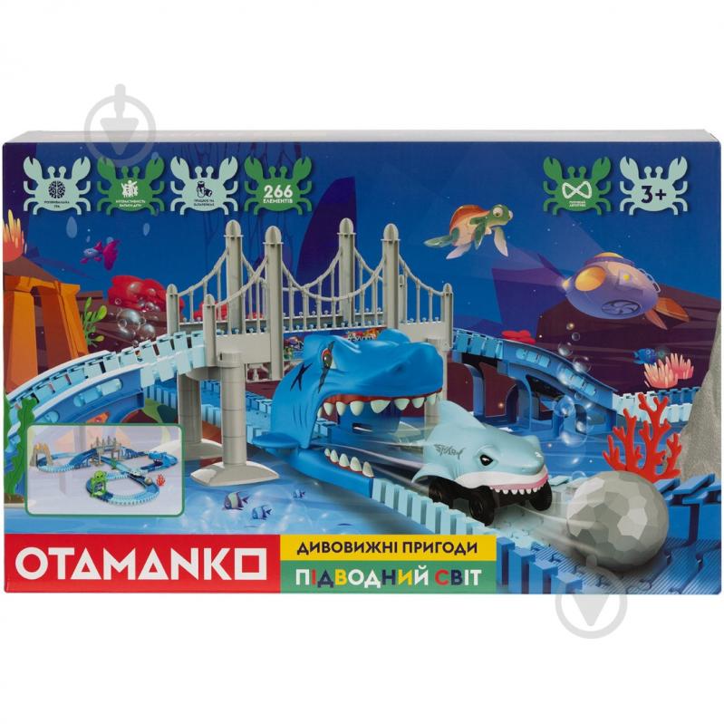 Игровой набор OTAMANKO Автотрек «Удивительные приключения: Подводный мир» 532.02.66 - фото 7 Игровой набор OTAMANKO Автотрек «Удивительные приключения: Подводный мир» 532.02.66 - фото 7