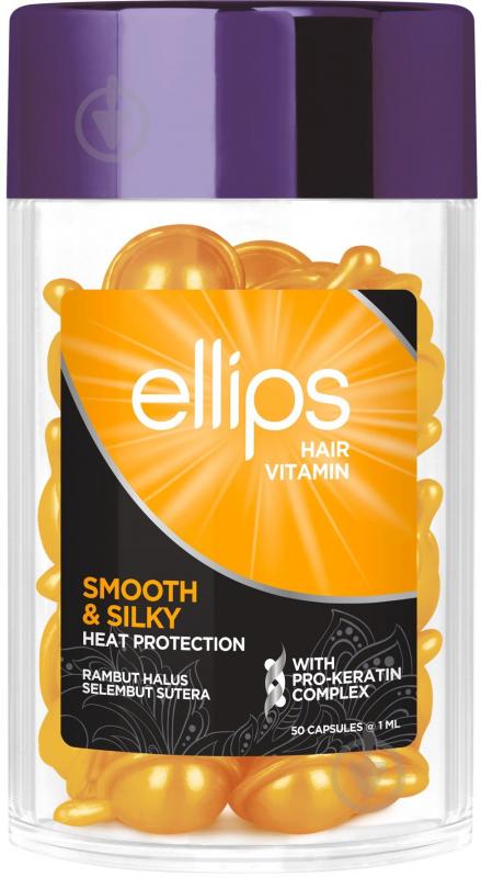 Капсули Ellips PRO-KERATIN COMPLEX Smooth & Silky для відновлення світлого волосся 50 мл - фото 1