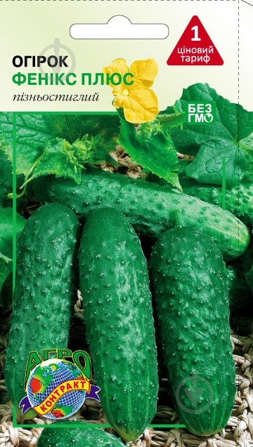 Насіння Агроконтракт огірок Фенікс плюс 2 г (4820160141735) - фото 1