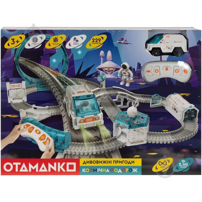 Трек OTAMANKO Удивительные приключения: Космическое путешествие на радиоуправлении 532.02.65 - фото 3