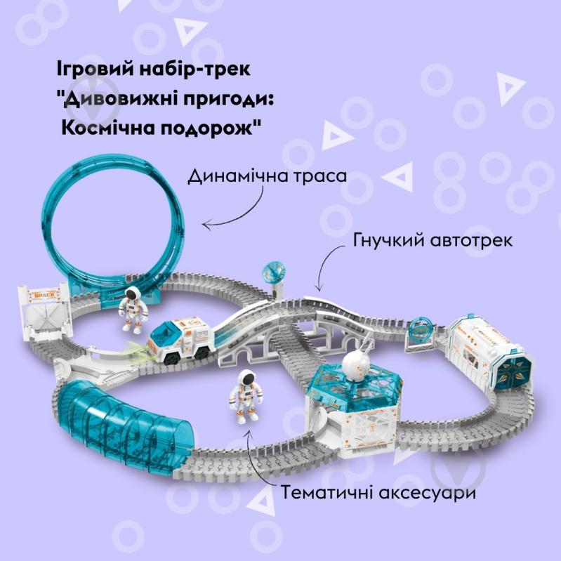 Трек OTAMANKO Удивительные приключения: Космическое путешествие на радиоуправлении 532.02.65 - фото 2