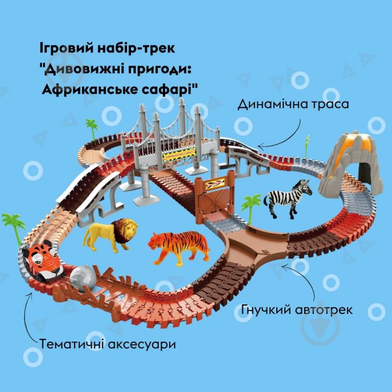 Игровой набор OTAMANKO Автотрек «Удивительные приключения: Африканское сафари» 532.02.64 - фото 3