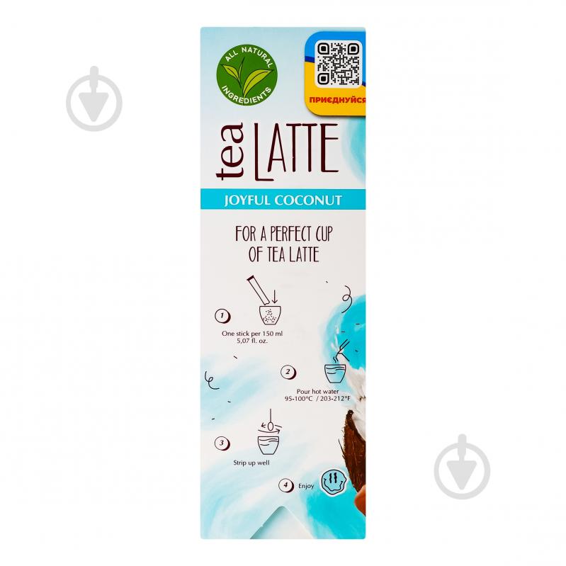 Чай G'tea! Joyful coconut Tea latte м/y 10 г - фото 3