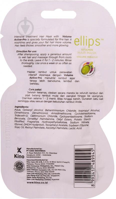 Маска Ellips Vitamin Volume Miracle Чудо об 'єм для тонкого волосся 20 мл - фото 2