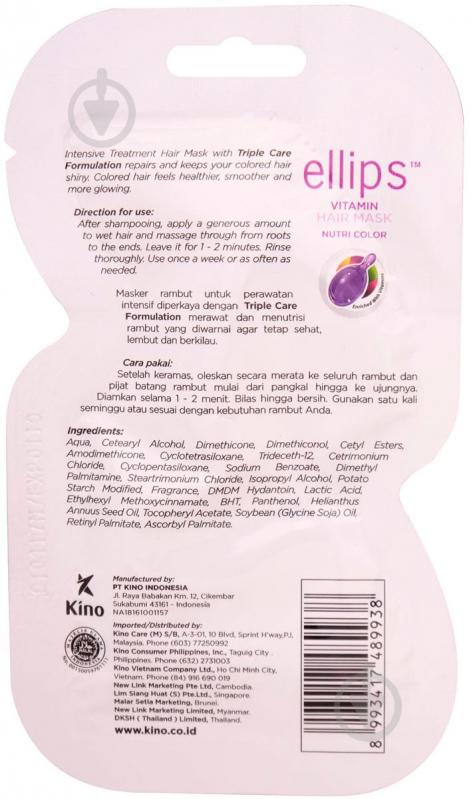 Маска для волосся Ellips Vitamin Nutri Color Сяйво кольору 20 мл - фото 2