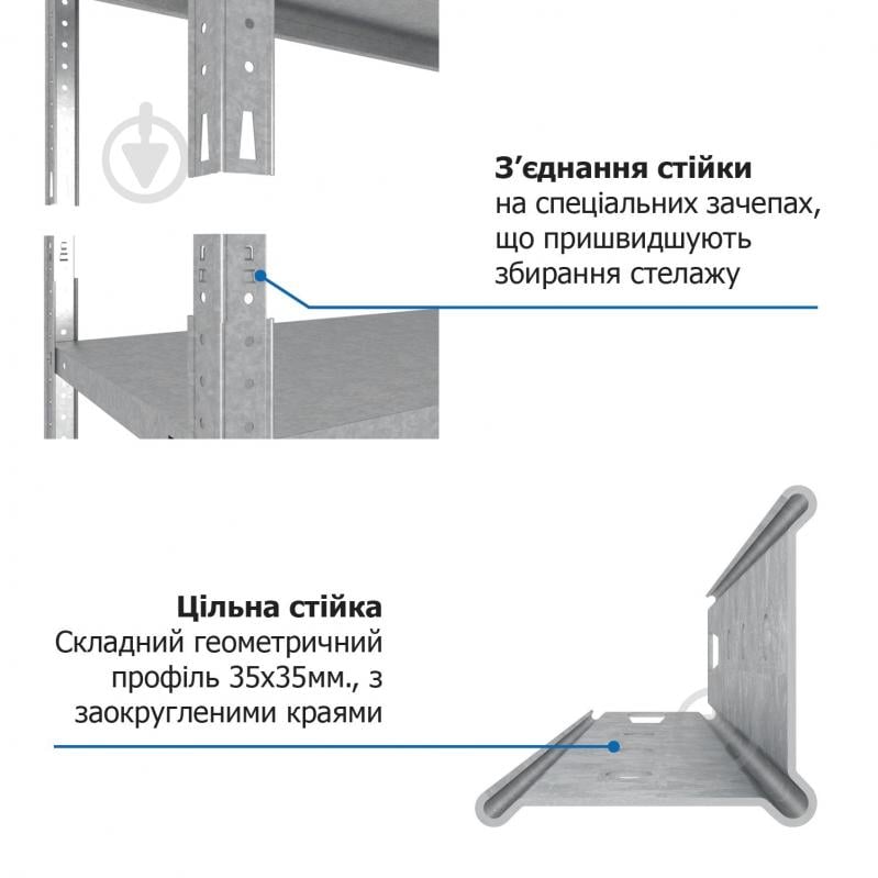 Стелаж металевий Меткас Кронос 1800x1000x500 мм оцинкований метал полиці 5 шт. цинк - фото 8