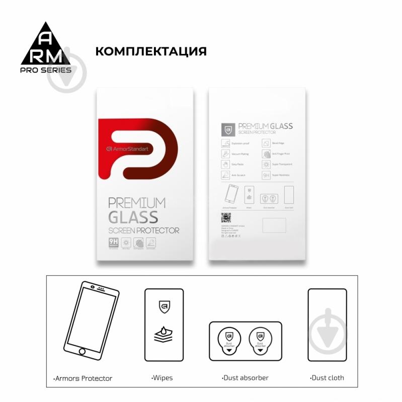 Защитное стекло Armorstandart Samsung A02s (ARM58357) Pro - фото 4