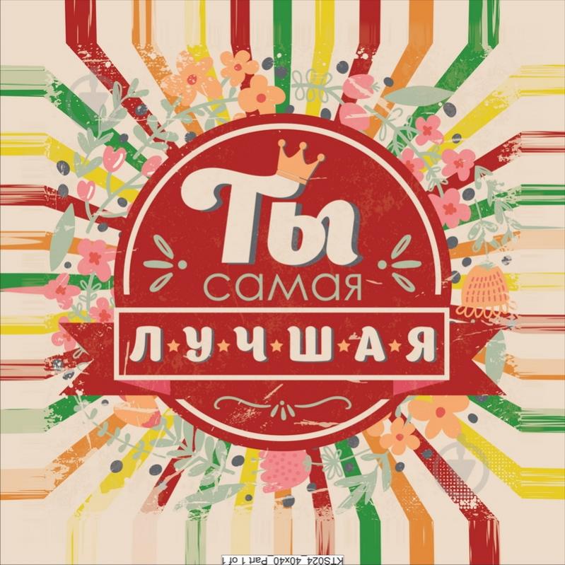 Картина KTS024 40x40 см - фото 1