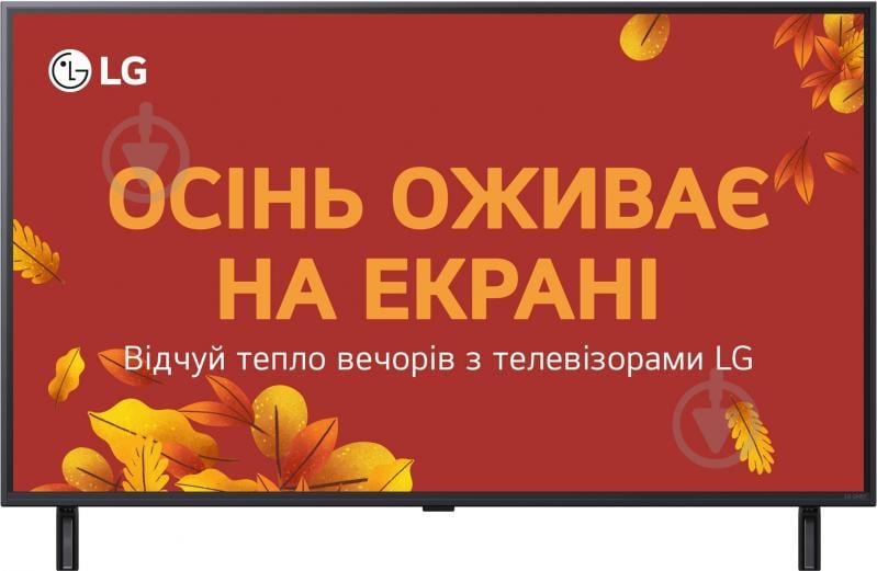 Телевізор LG 43QNED80A6A - фото 1
