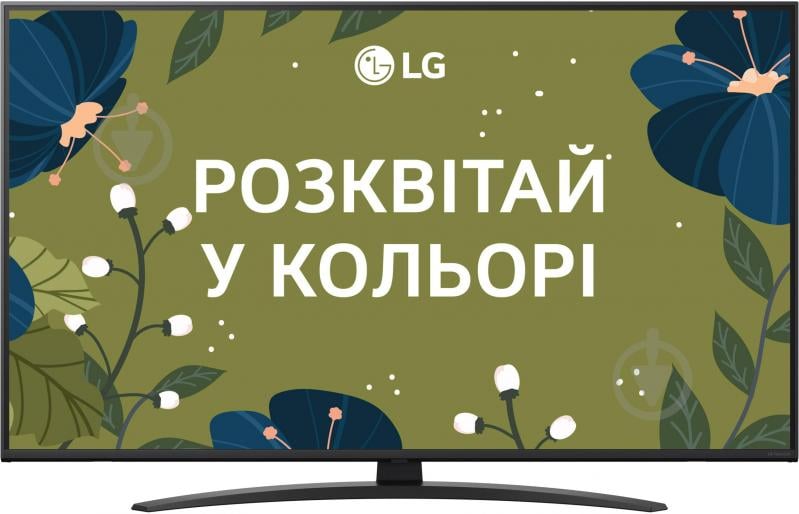 Телевізор LG 50NANO81A6A - фото 1 Телевізор LG 50NANO81A6A - фото 1