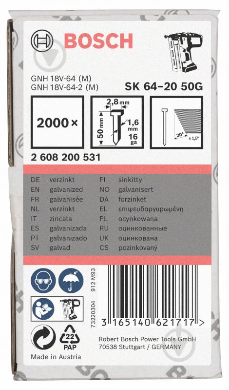 Гвозди Bosch SK64-20 50 мм - фото 1
