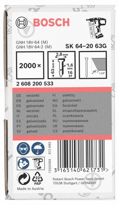 Гвозди Bosch SK64-20 63 мм - фото 1