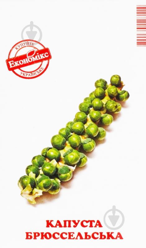 Семена капуста брюссельская 0,5 г Экономикс - фото 1