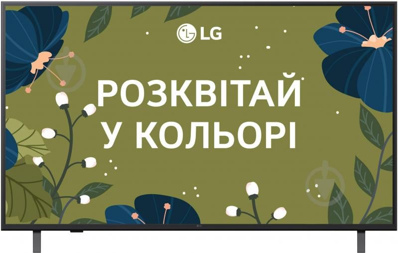 Телевізор LG 55UA75006LA - фото 1