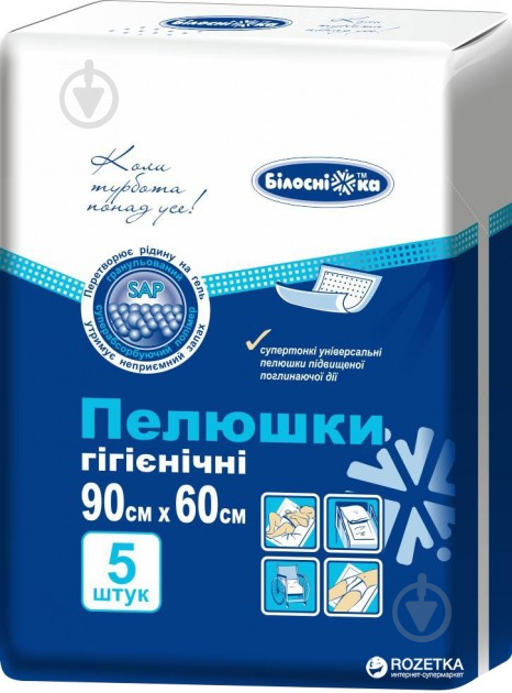 Пелюшки Білосніжка для немовлят гігієнічні 60х90 см 5шт. - фото 1