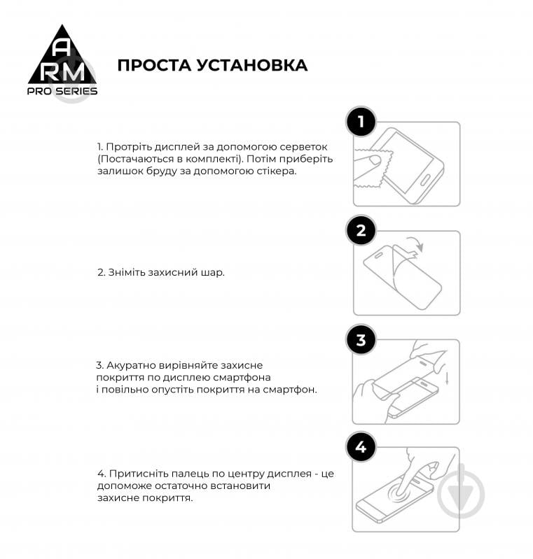 Защитное стекло Armorstandart (ARM58456) Pro для Vivo Y31 Black - фото 6 Защитное стекло Armorstandart (ARM58456) Pro для Vivo Y31 Black - фото 6