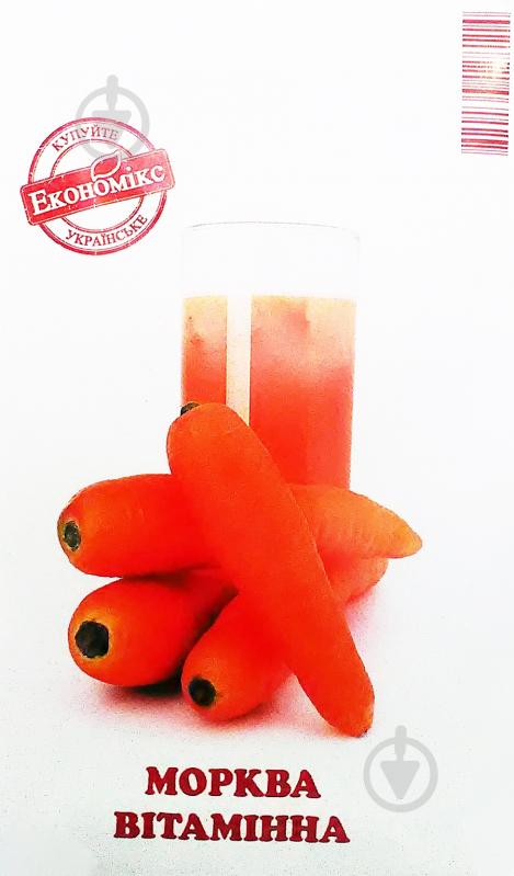 Семена морковь Витаминная 2 г Экономикс - фото 1