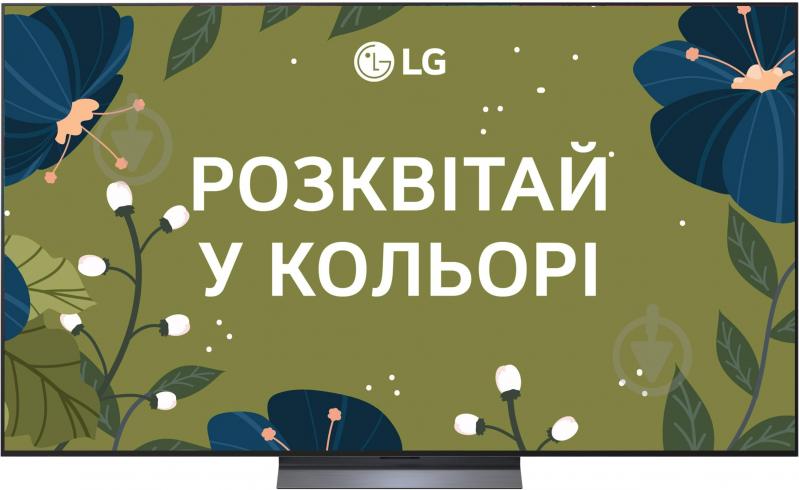 Телевизор LG OLED77C54LA - фото 1