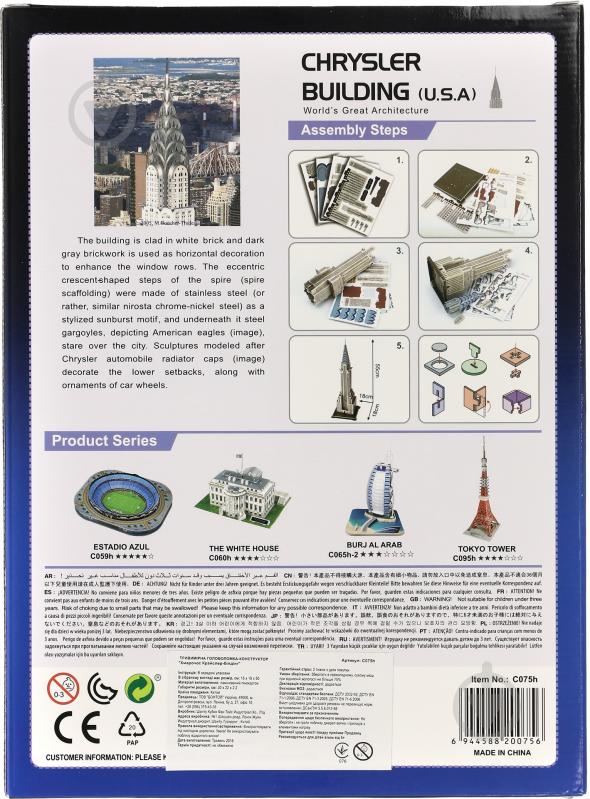 3D-пазл CubicFun США: Крайслер-білдінг C075h - фото 2