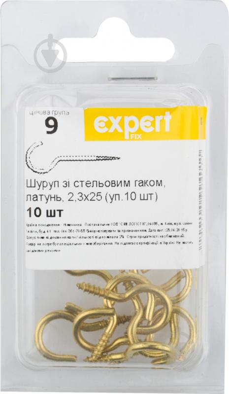 Шуруп універсальний с C-крюком 2,3х25 мм 10 шт латунь EXPERT FIX - фото 2