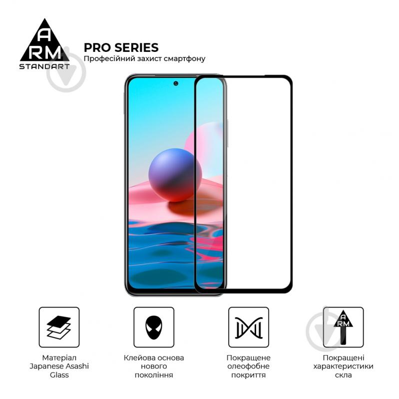 Защитное стекло Armorstandart Xiaomi Redmi Note 10 (ARM58728) Pro - фото 2 Защитное стекло Armorstandart Xiaomi Redmi Note 10 (ARM58728) Pro - фото 2