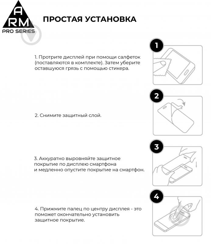 Защитное стекло Armorstandart Xiaomi Redmi Note 10 (ARM58728) Pro - фото 6 Защитное стекло Armorstandart Xiaomi Redmi Note 10 (ARM58728) Pro - фото 6