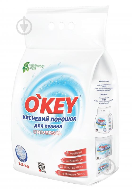 Кислородный порошок O'KEY 2,8 кг - фото 1