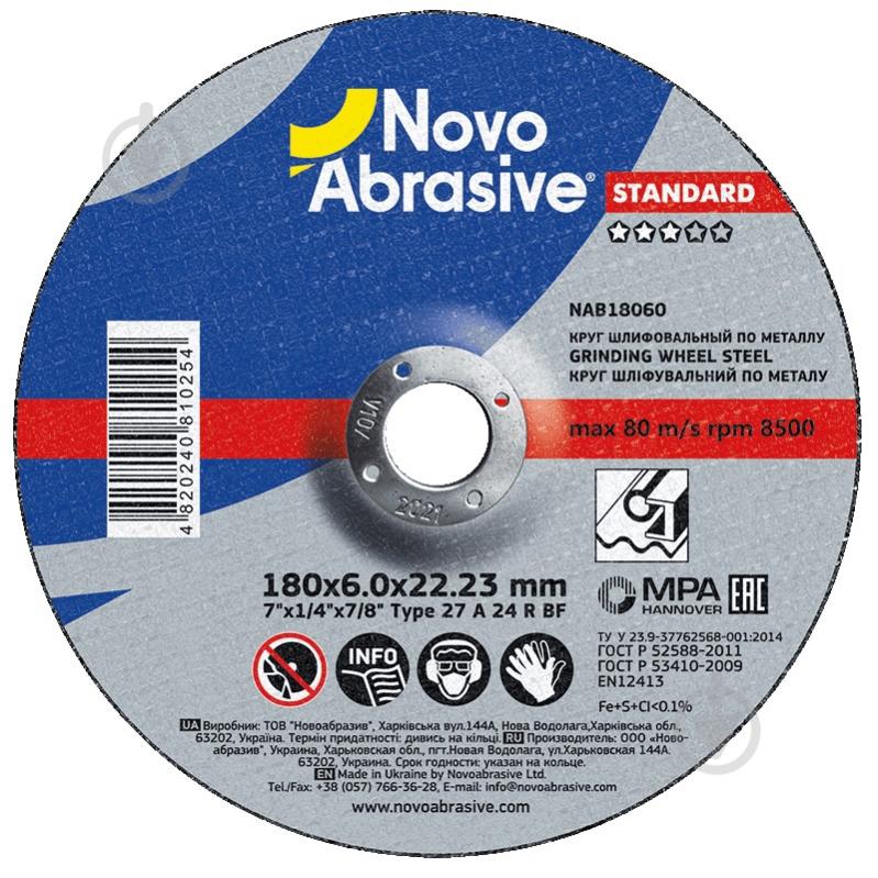 Круг зачисний NovoAbrasive 180 x 6,0 x 22,23 мм NAB18060 - фото 1