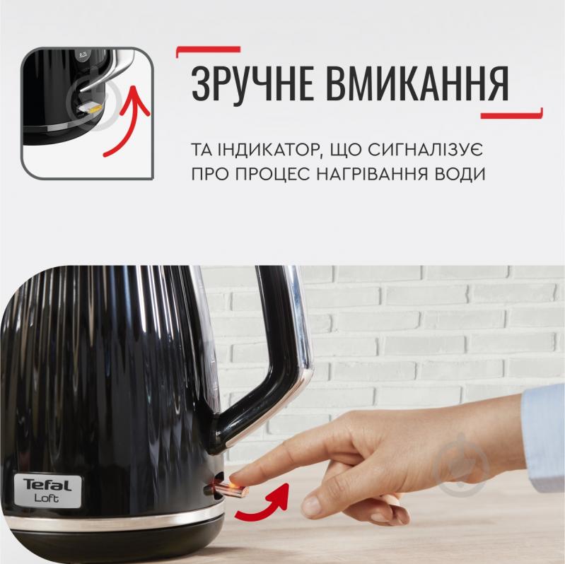 УЦЕНКА! Электрочайник Tefal Loft KO250830 (УЦ №3539) - фото 14