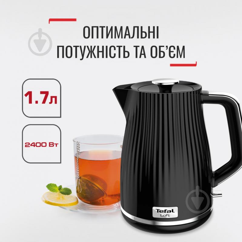 УЦЕНКА! Электрочайник Tefal Loft KO250830 (УЦ №3539) - фото 8