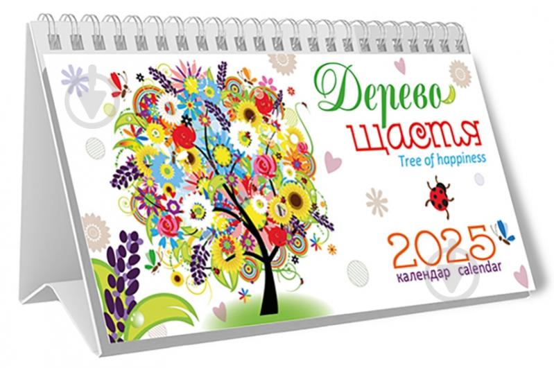Календарь настольный Діана Плюс «Настільний Піраміда, перекидна» 2025 - фото 1