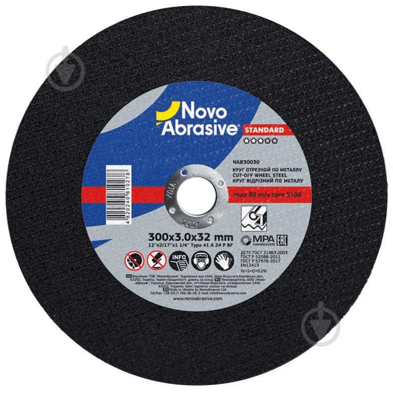 Круг відрізний NovoAbrasive 300 x 3,0 x 32 мм NAB30030 - фото 1