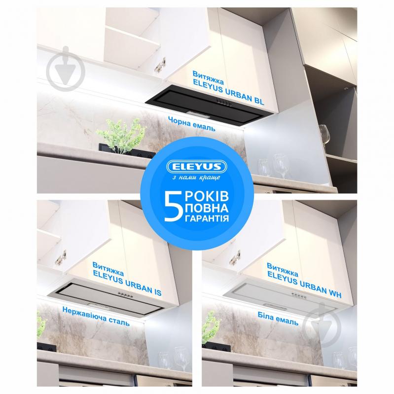 Вытяжка Eleyus URBAN 960 LED 52 WH - фото 10
