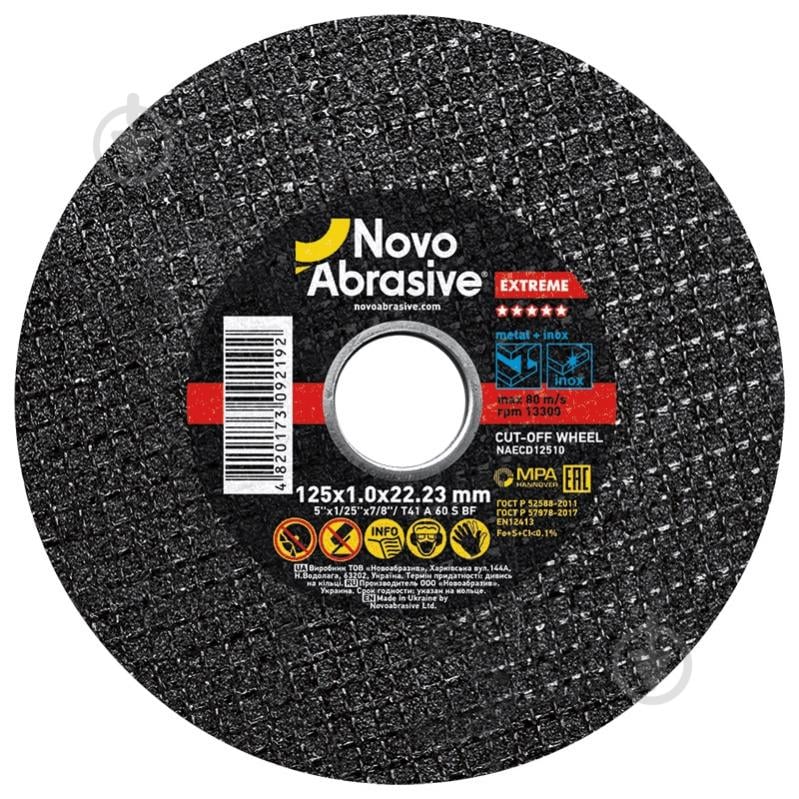 Круг відрізний NovoAbrasive 125 x 1,0 x 22,23 мм NAECD12510 - фото 1