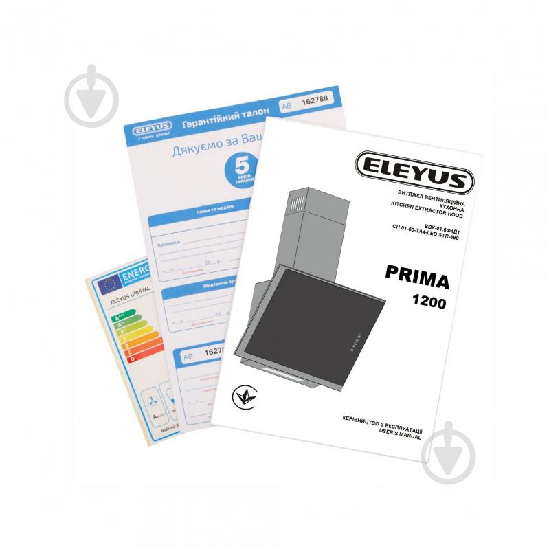 Витяжка Eleyus PRIMA 1200 LED 60 WH - фото 14