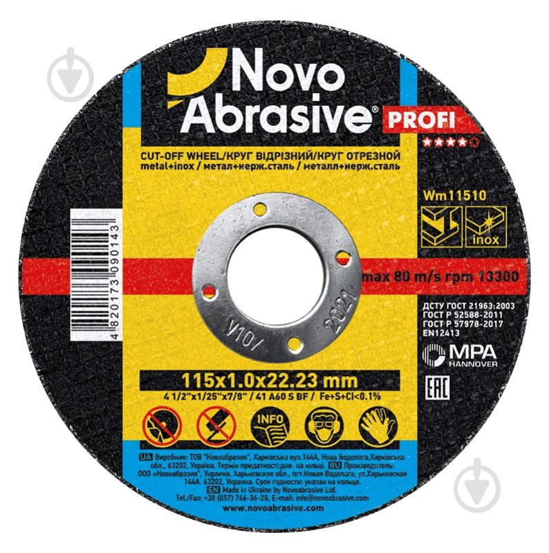 Круг відрізний NovoAbrasive 115 x 0,8 x 22,23 мм WM11508 - фото 1