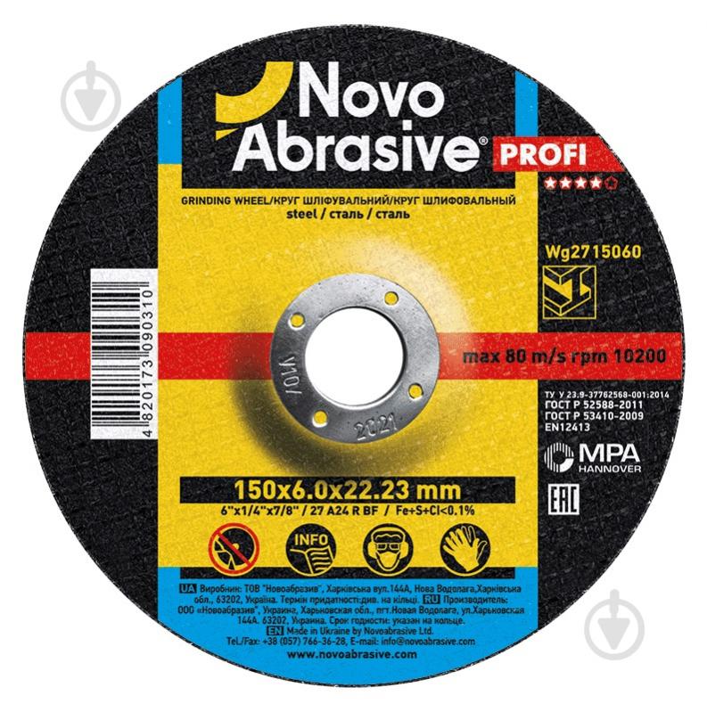 Круг зачисний NovoAbrasive 150 x 6,0 x 22,23 мм WG2715060 - фото 1